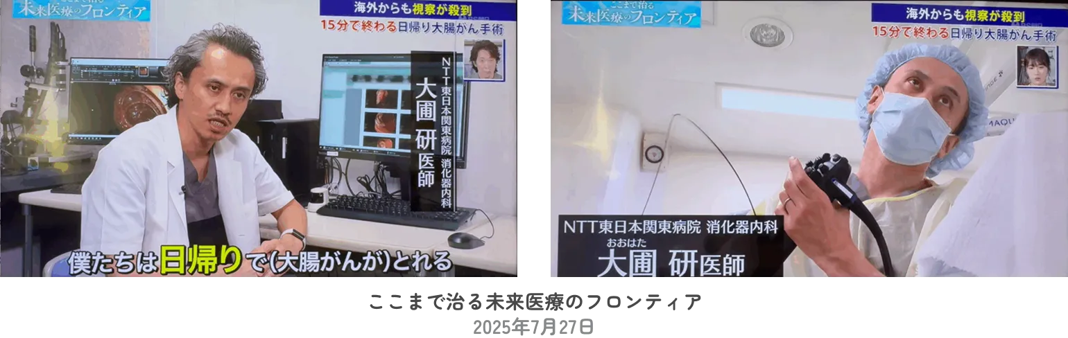 ここまで治る未来医療のフロンティア