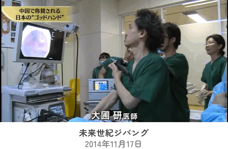 未来世紀ジパング