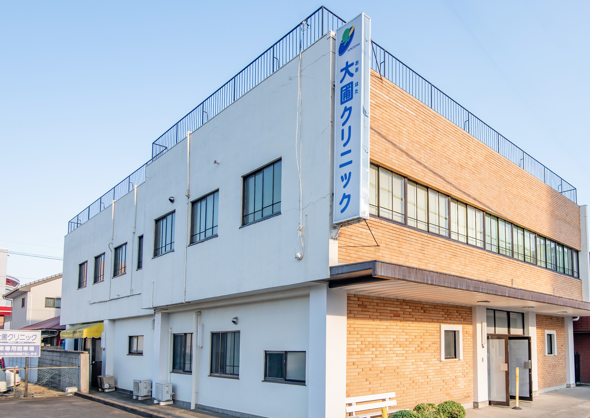 地域に寄り添い、79年。